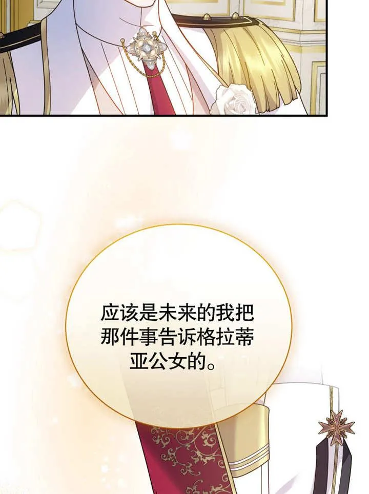 第40话76