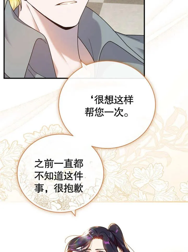 第40话3