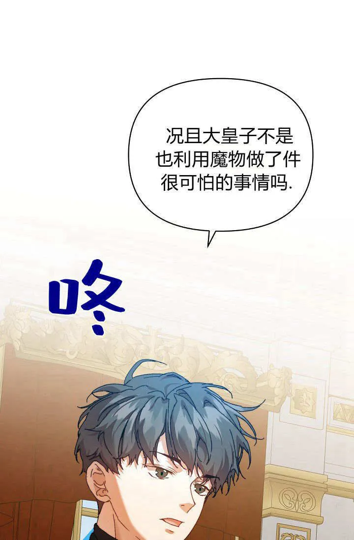 第36话11