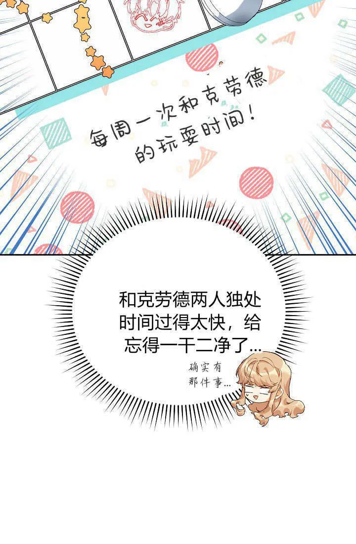 第36话82