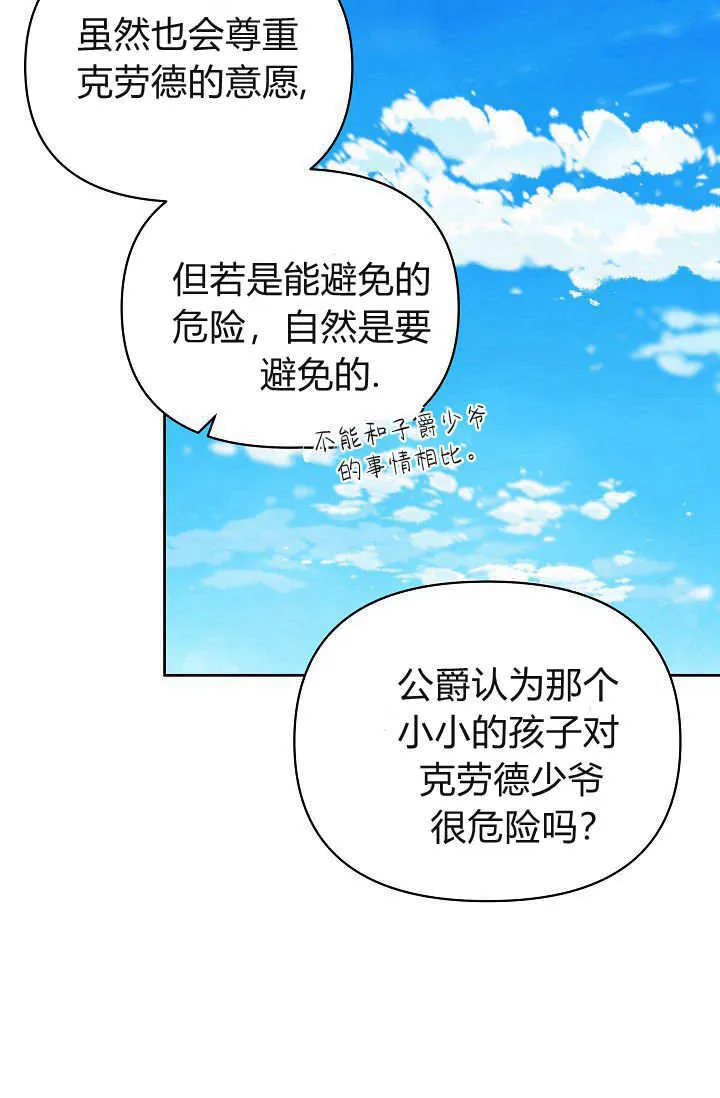 第37话51