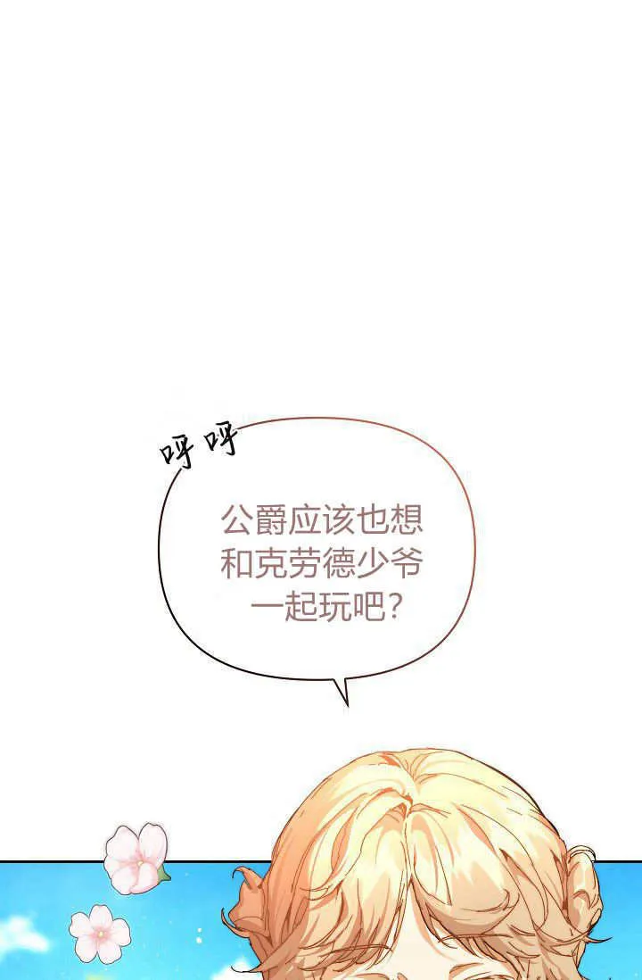 第37话3