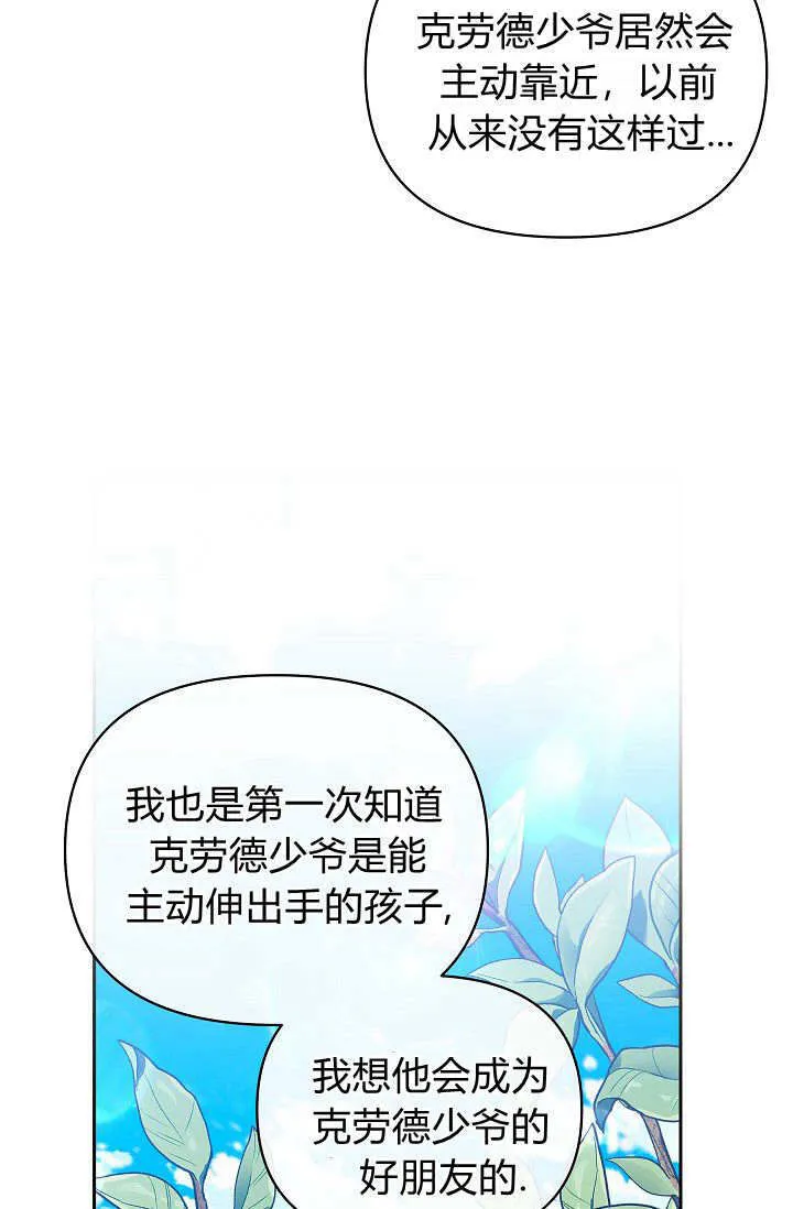第36话70