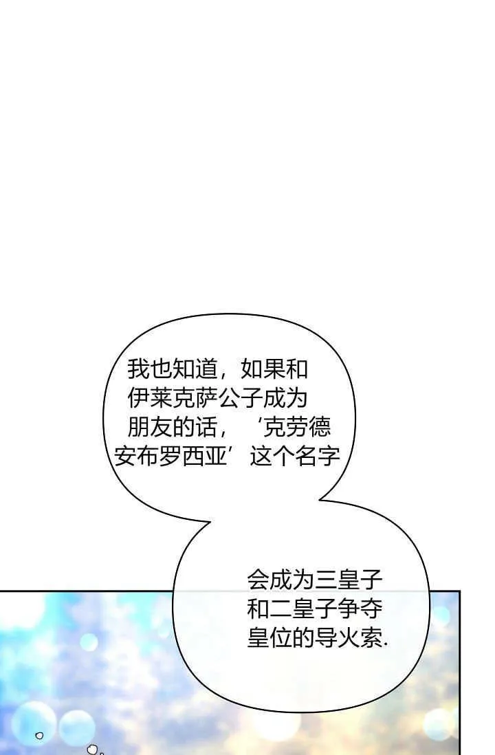 第38话35