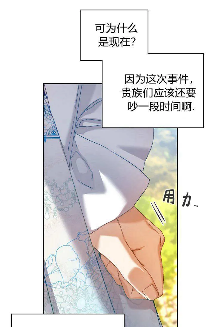 第36话83