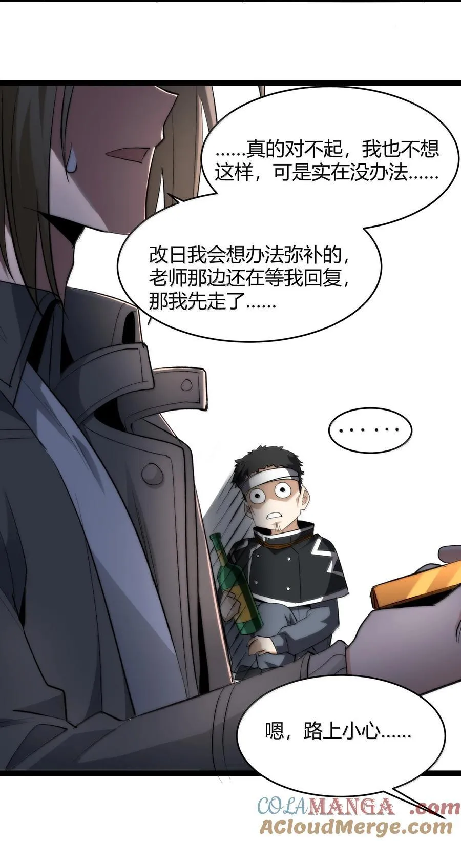 126 520特别番外：他们尚未开始恋爱（下）36