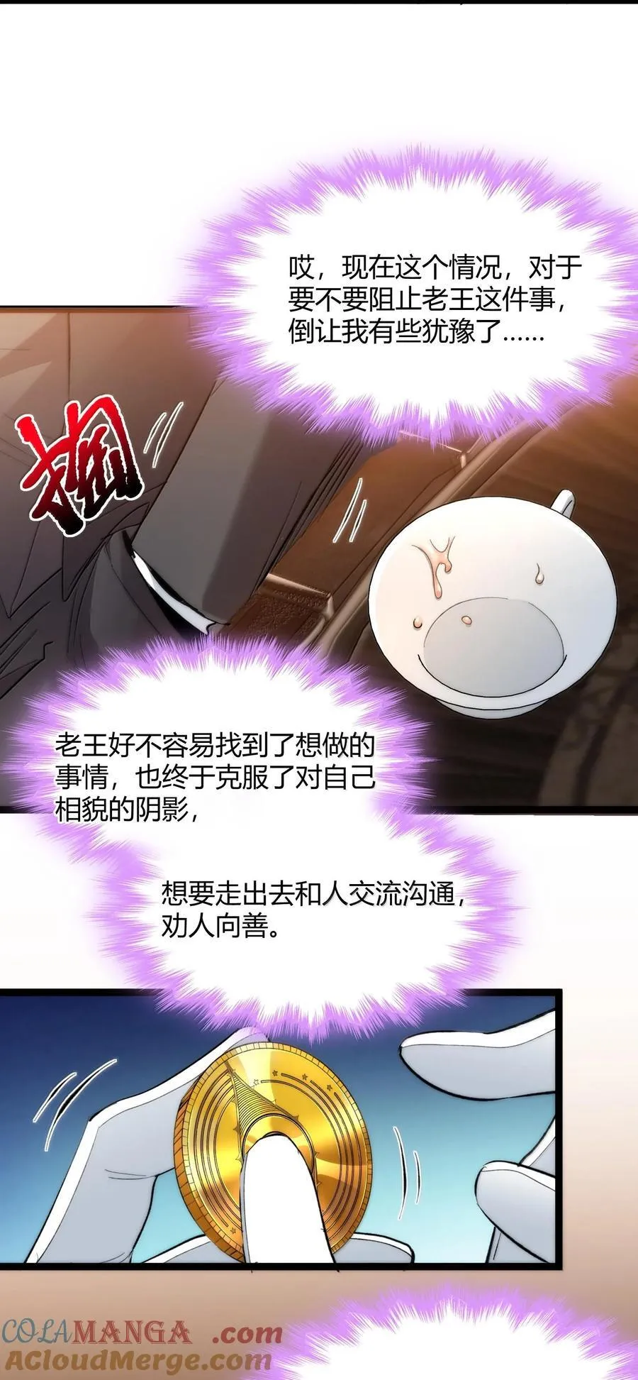 123 神兽凶猛（下）12