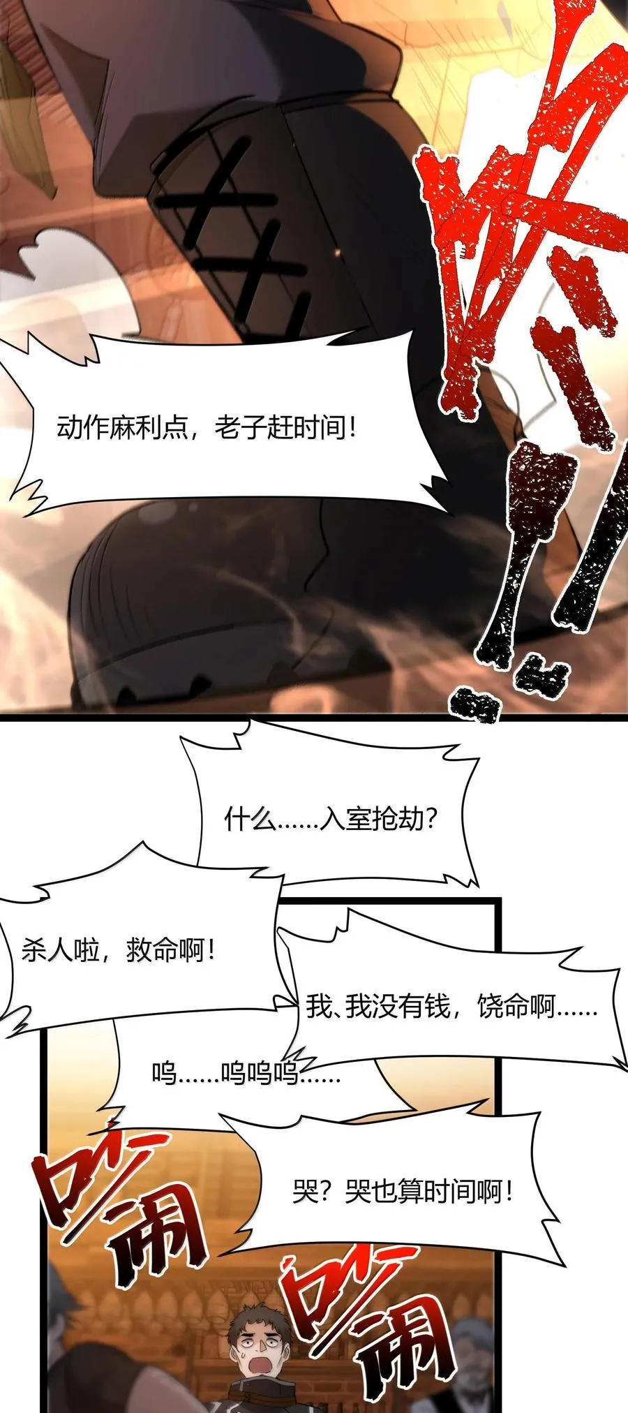 125.5 520特别番外：他们尚未开始恋爱（上）38