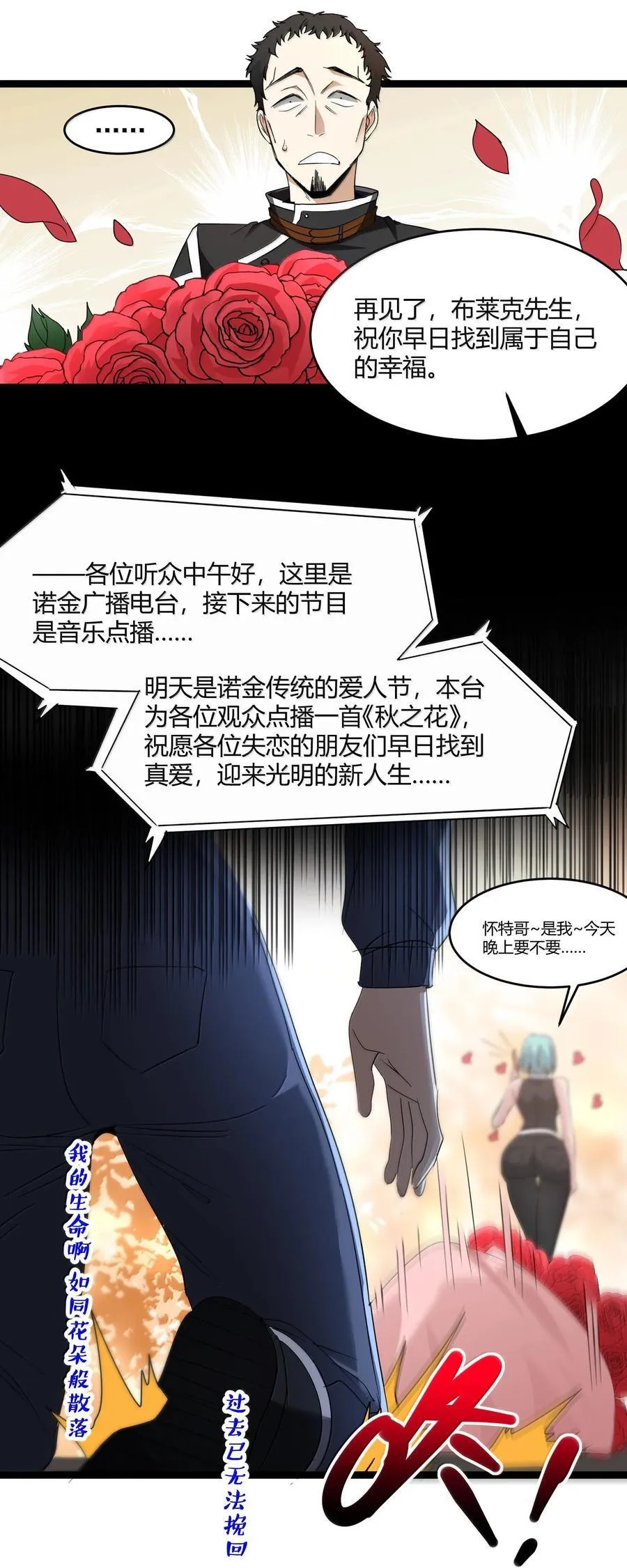125.5 520特别番外：他们尚未开始恋爱（上）2