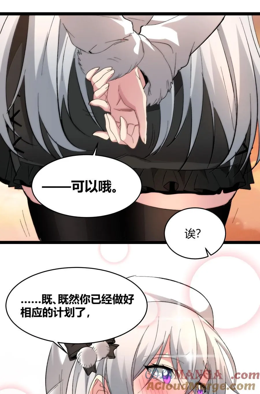 126 520特别番外：他们尚未开始恋爱（下）48