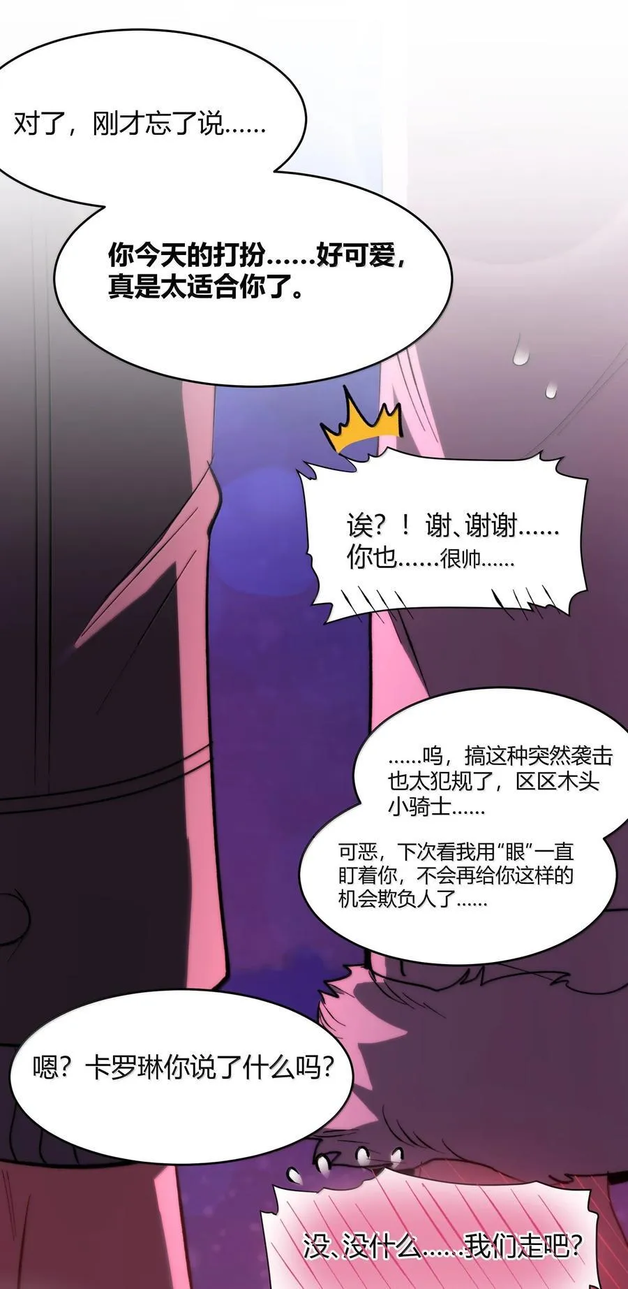 126 520特别番外：他们尚未开始恋爱（下）52