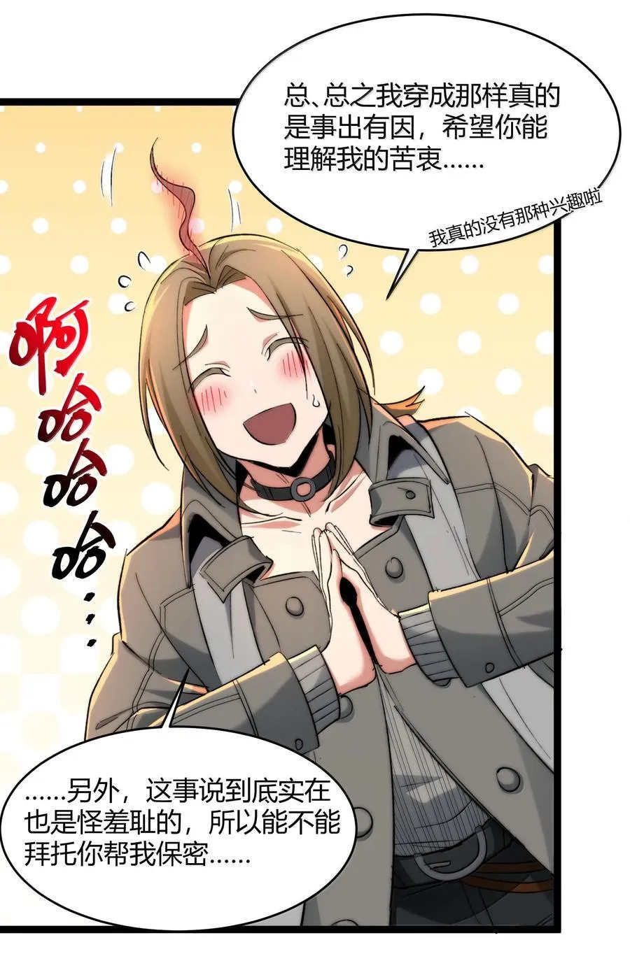 126 520特别番外：他们尚未开始恋爱（下）23