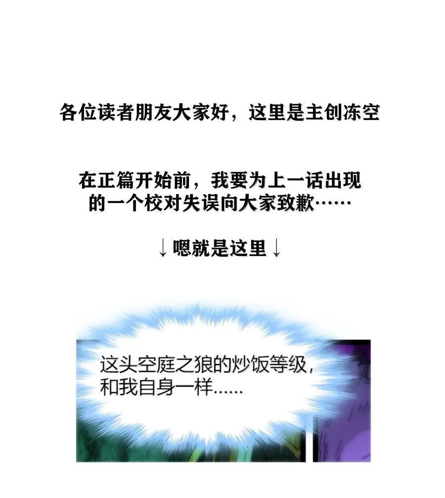 123 神兽凶猛（下）1