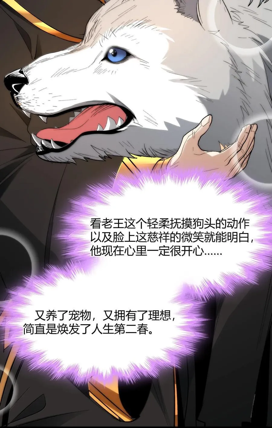 123 神兽凶猛（下）11