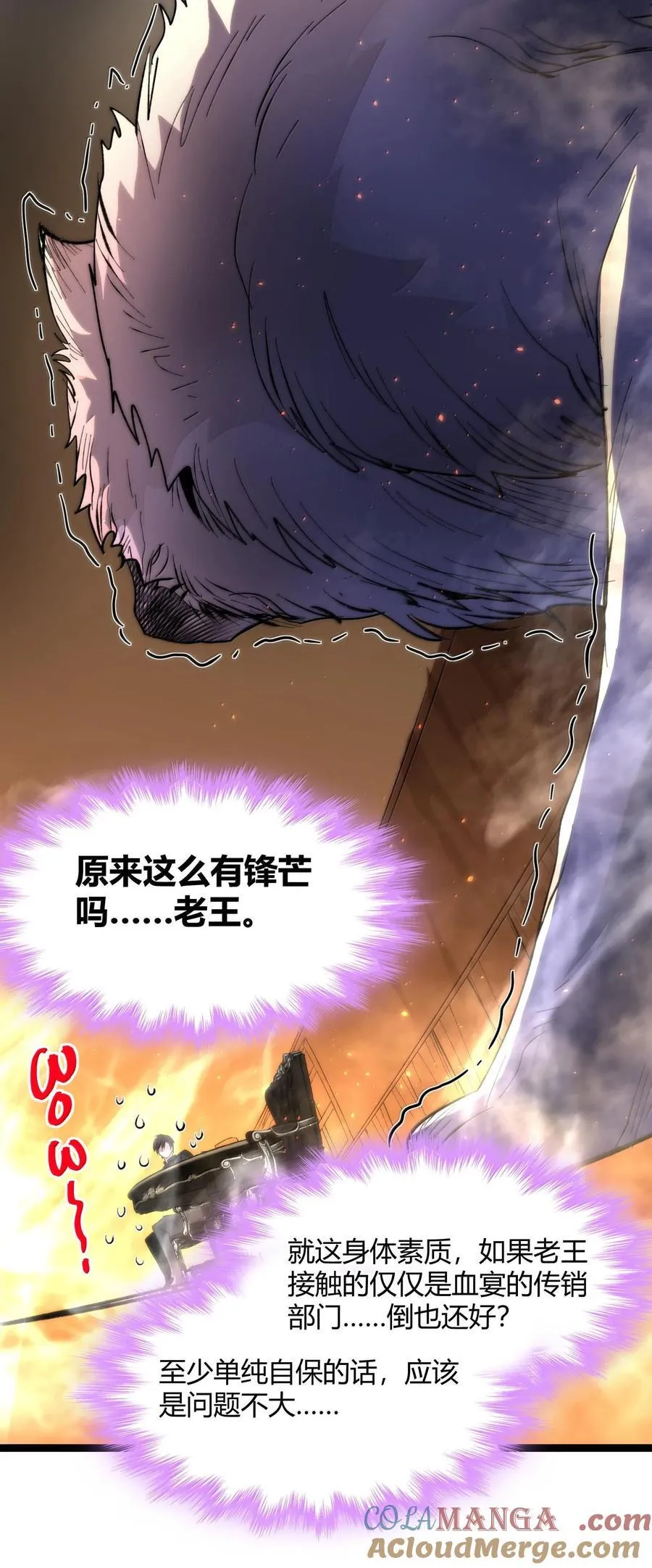 123 神兽凶猛（下）18