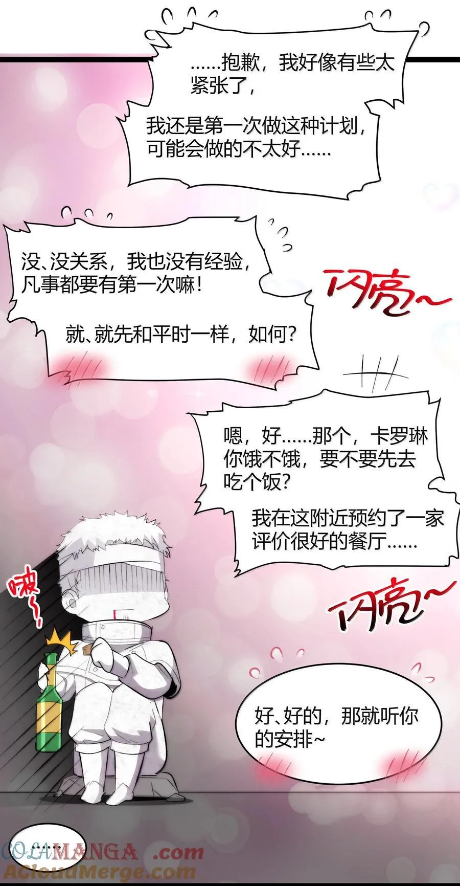 126 520特别番外：他们尚未开始恋爱（下）30