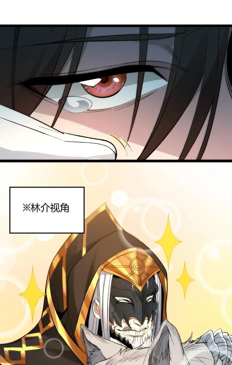 123 神兽凶猛（下）10