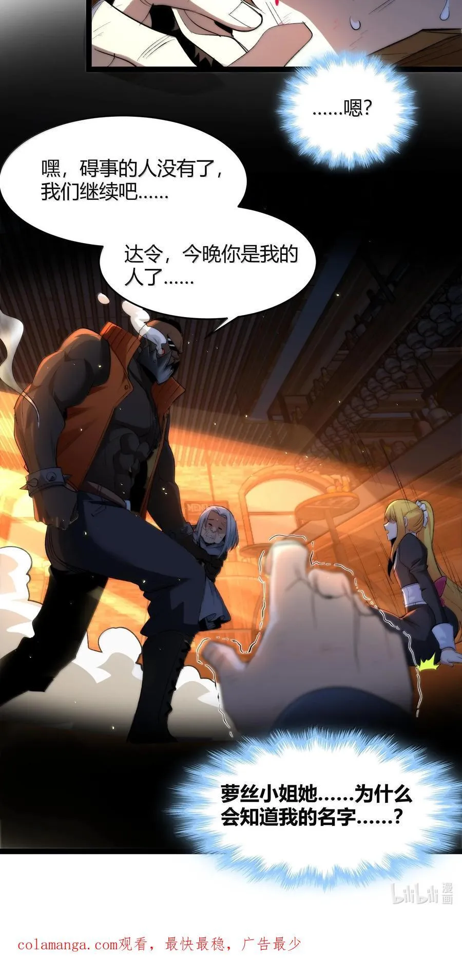 125.5 520特别番外：他们尚未开始恋爱（上）50