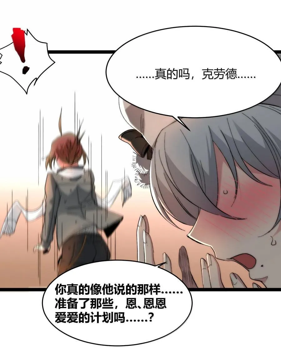 126 520特别番外：他们尚未开始恋爱（下）46