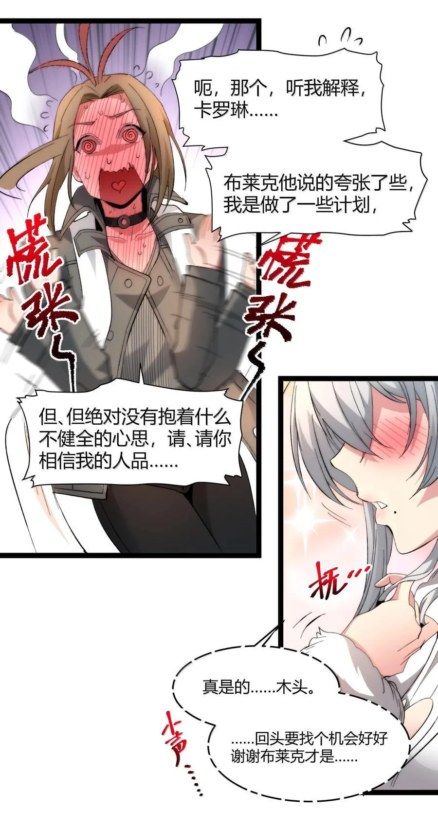 126 520特别番外：他们尚未开始恋爱（下）47