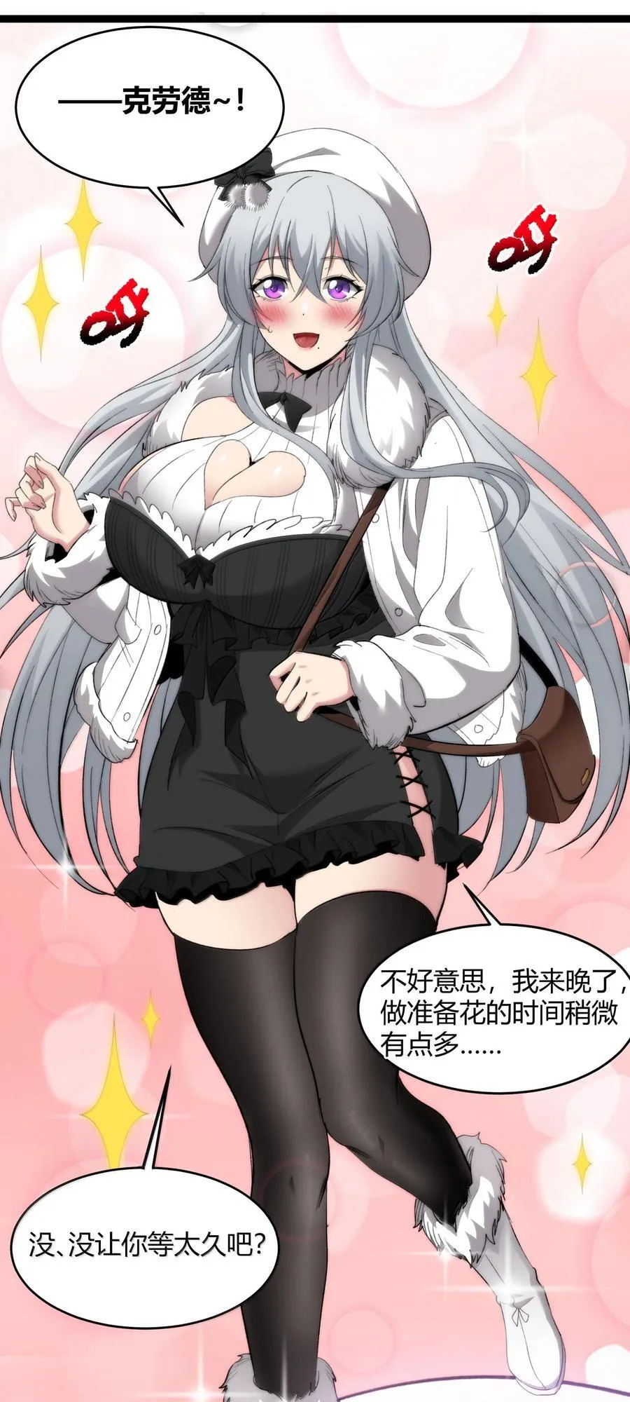 126 520特别番外：他们尚未开始恋爱（下）26
