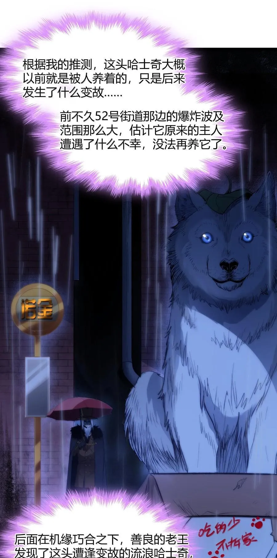 123 神兽凶猛（下）7