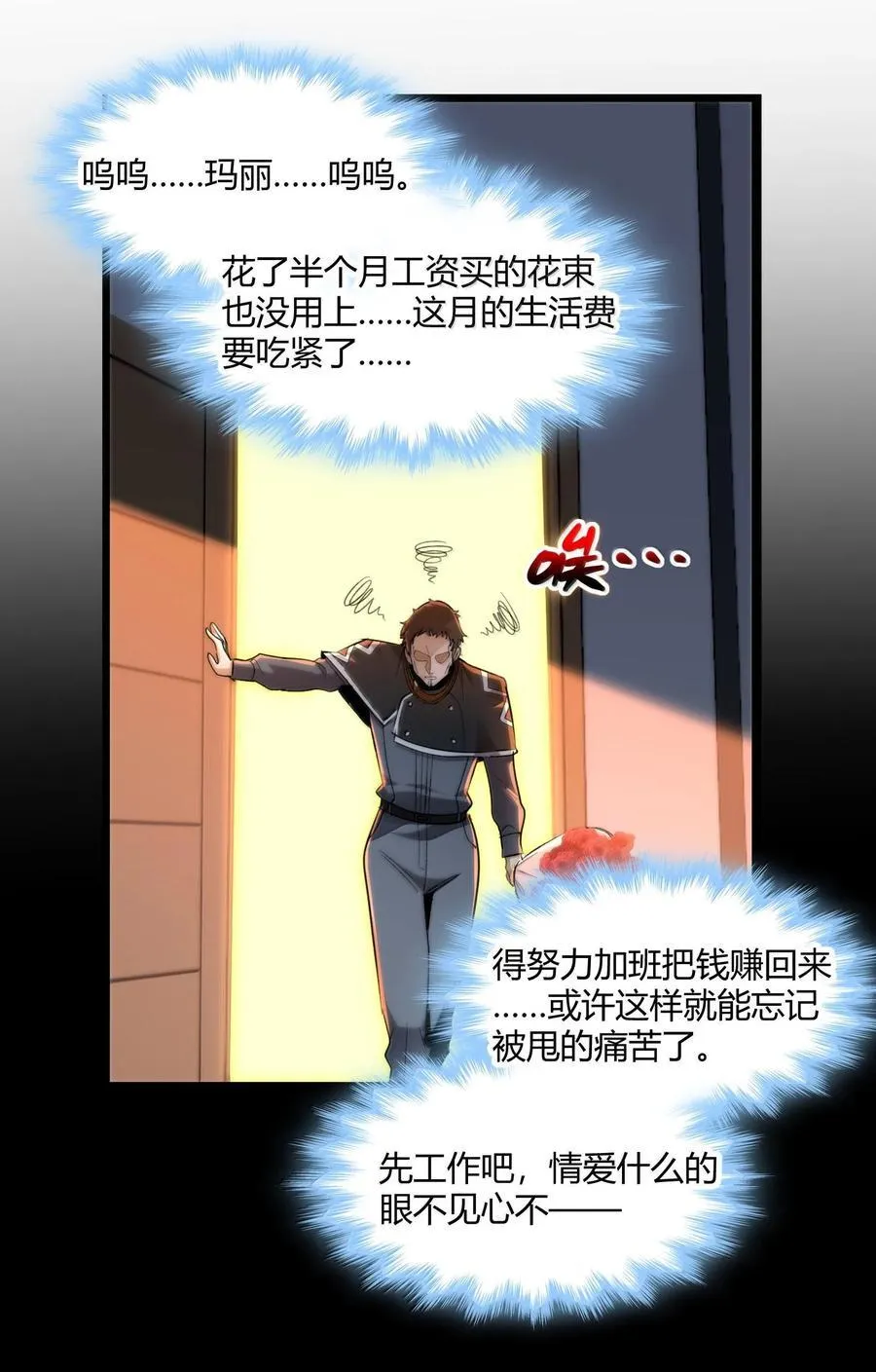 125.5 520特别番外：他们尚未开始恋爱（上）14