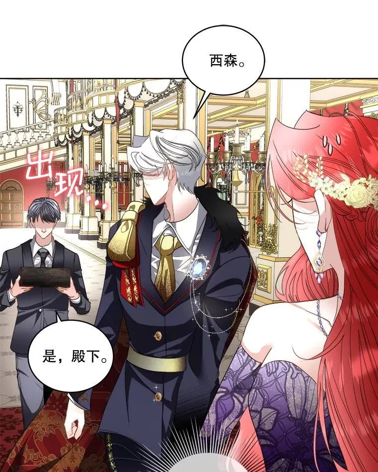 56.偶遇二皇子18