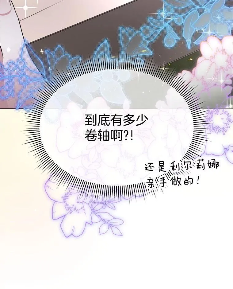 57.利尔莉娜的礼物69