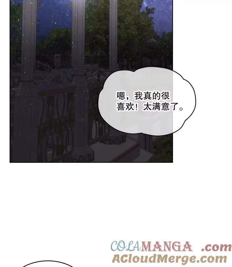 57.利尔莉娜的礼物72