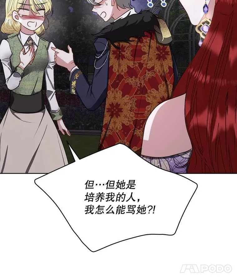 57.利尔莉娜的礼物106