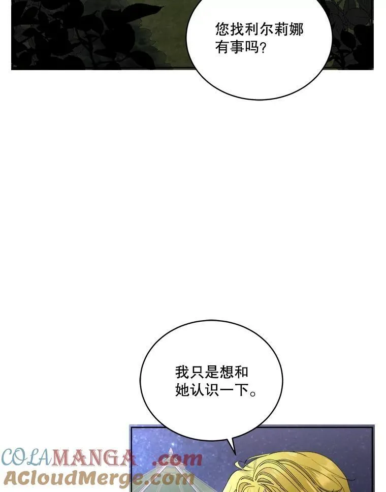 56.偶遇二皇子84