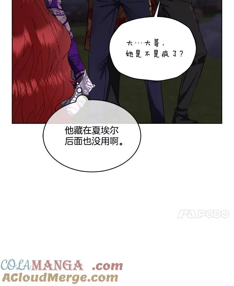 57.利尔莉娜的礼物32