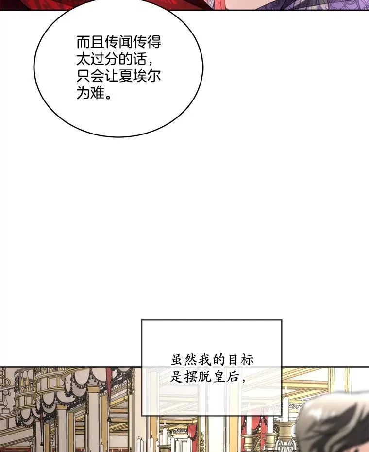 56.偶遇二皇子10