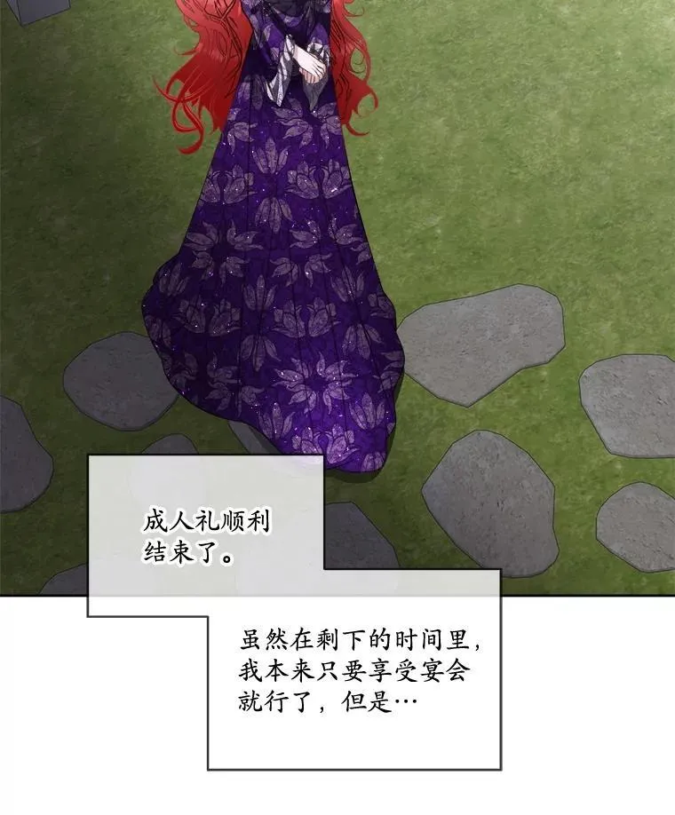 56.偶遇二皇子34