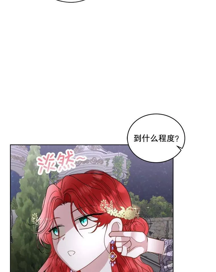 56.偶遇二皇子87