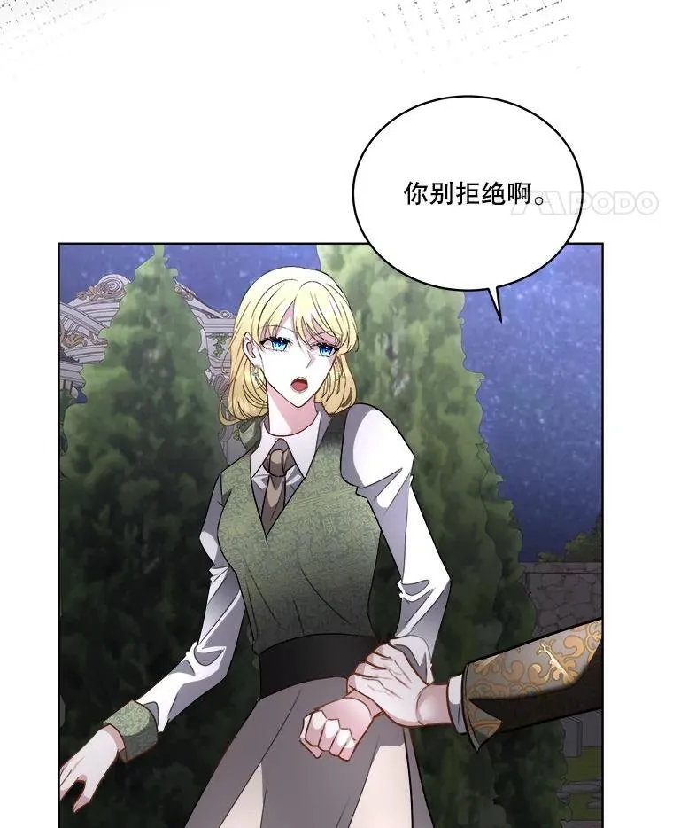 56.偶遇二皇子69
