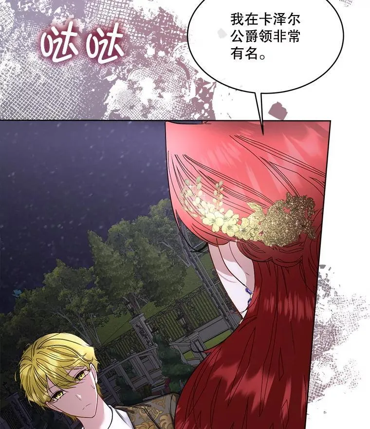 57.利尔莉娜的礼物22