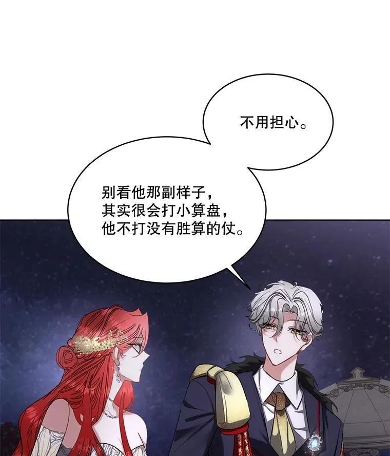 57.利尔莉娜的礼物46