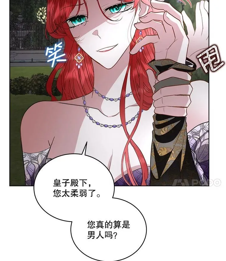 56.偶遇二皇子107