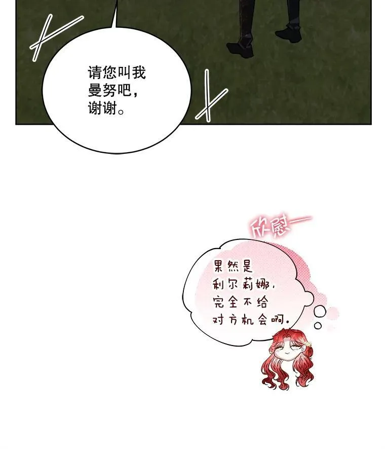 56.偶遇二皇子63