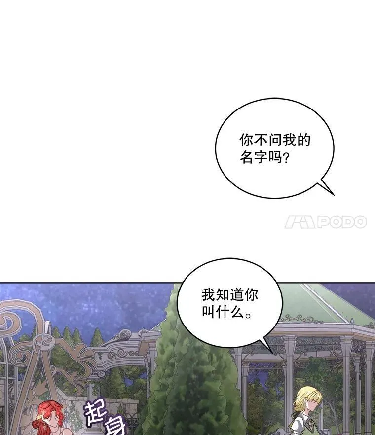 56.偶遇二皇子58