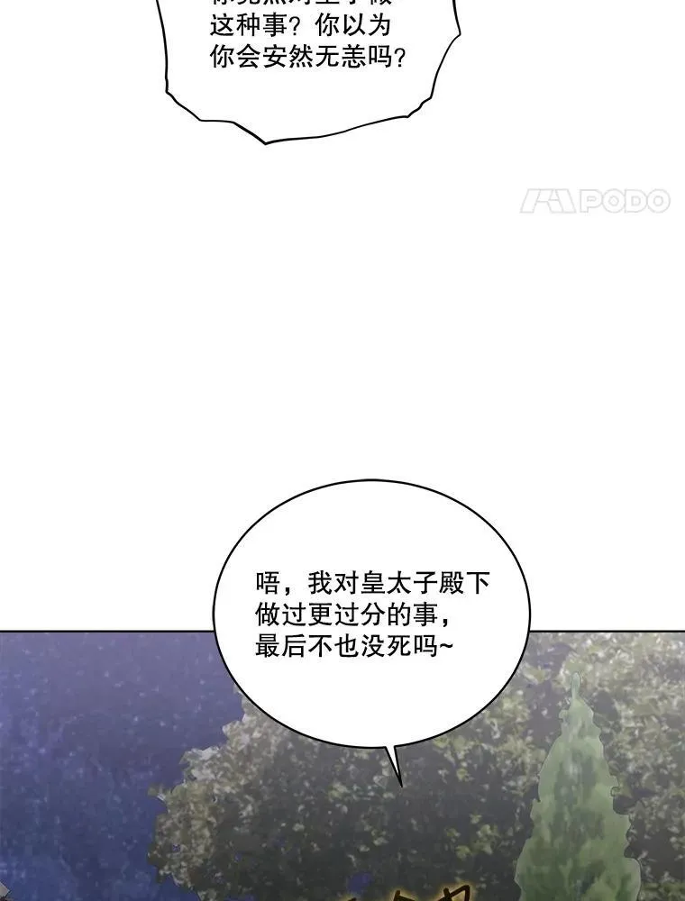 56.偶遇二皇子111