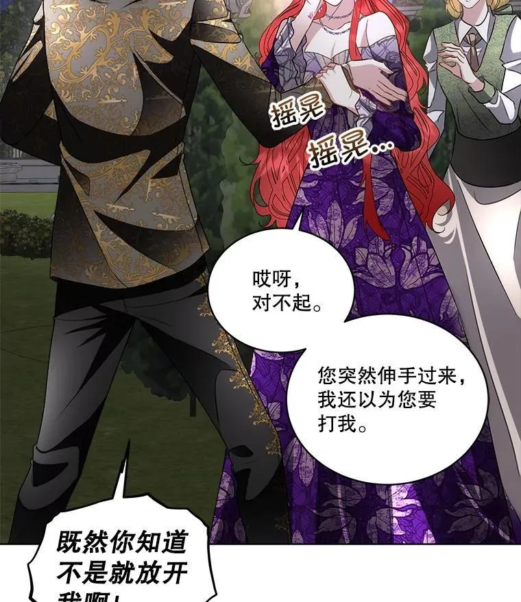 56.偶遇二皇子105