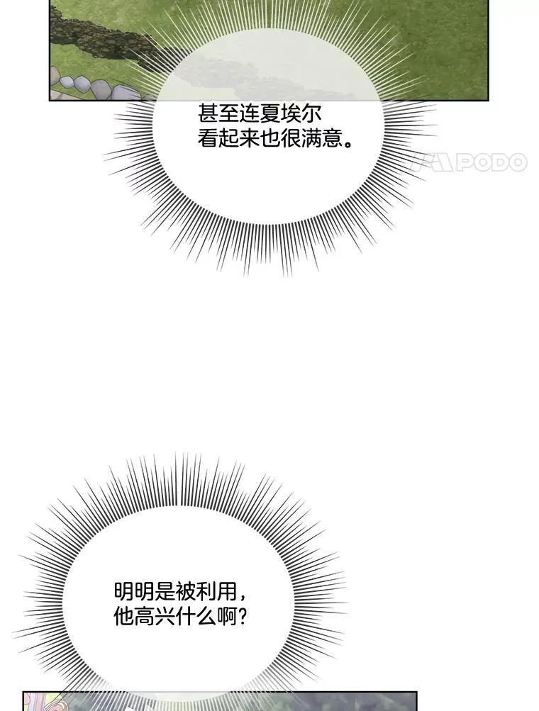 56.偶遇二皇子42