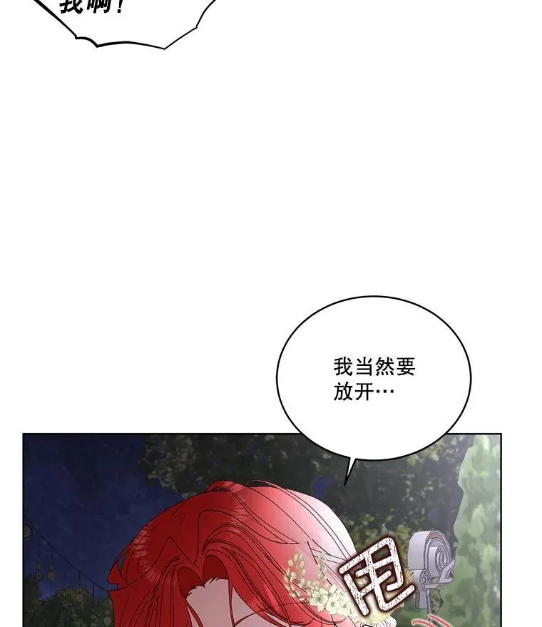 56.偶遇二皇子106