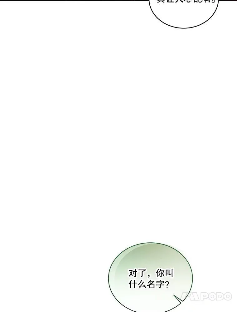 56.偶遇二皇子51