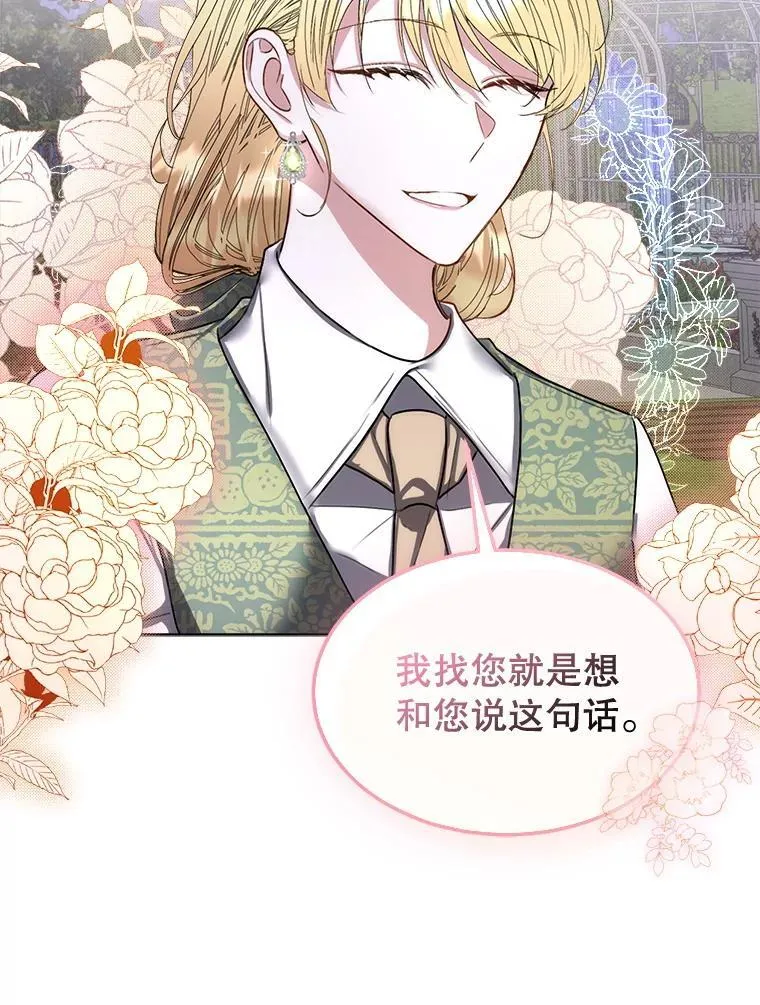 57.利尔莉娜的礼物63
