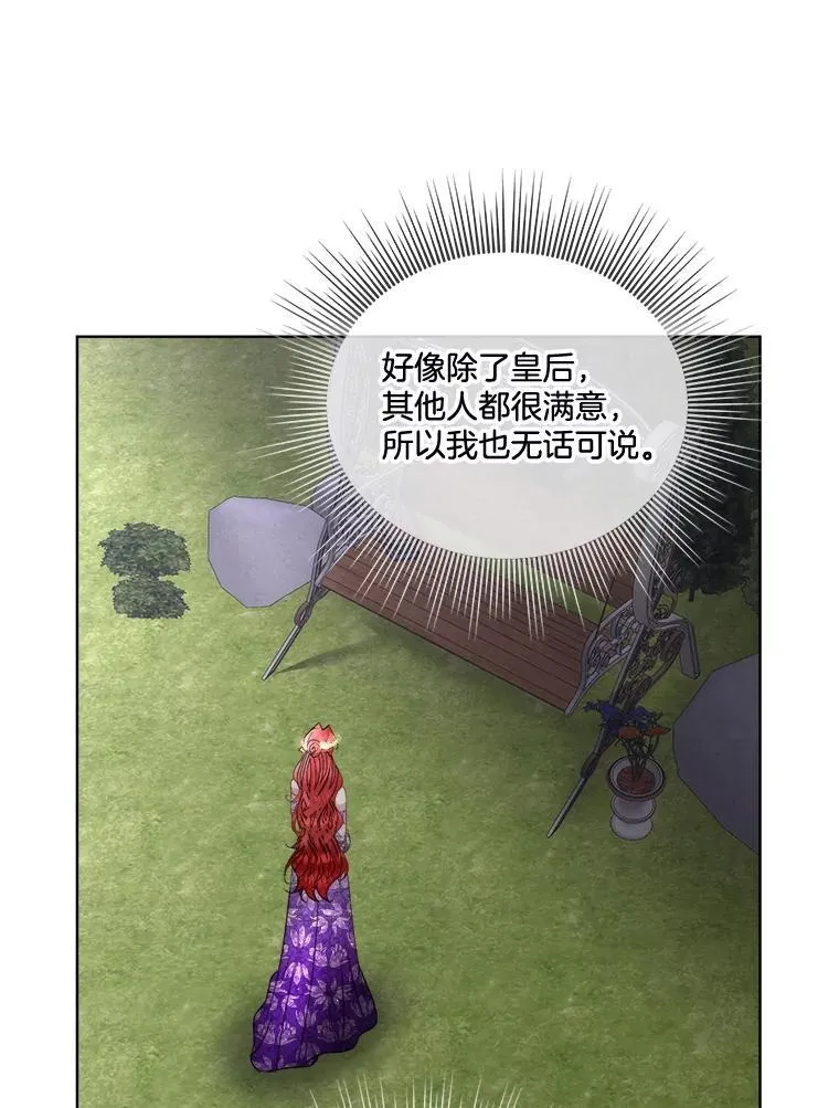 56.偶遇二皇子41