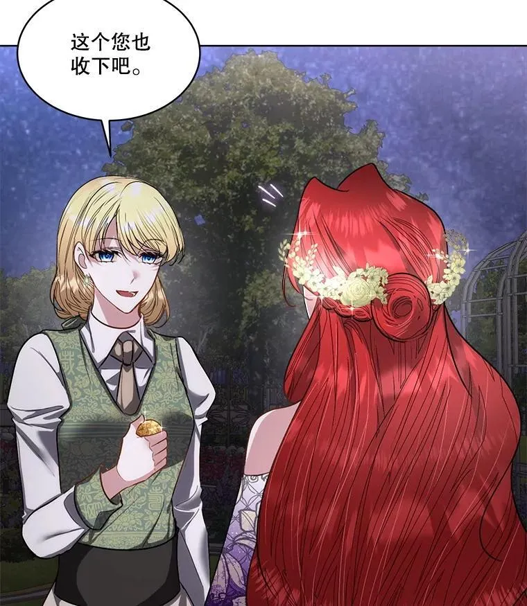 57.利尔莉娜的礼物73